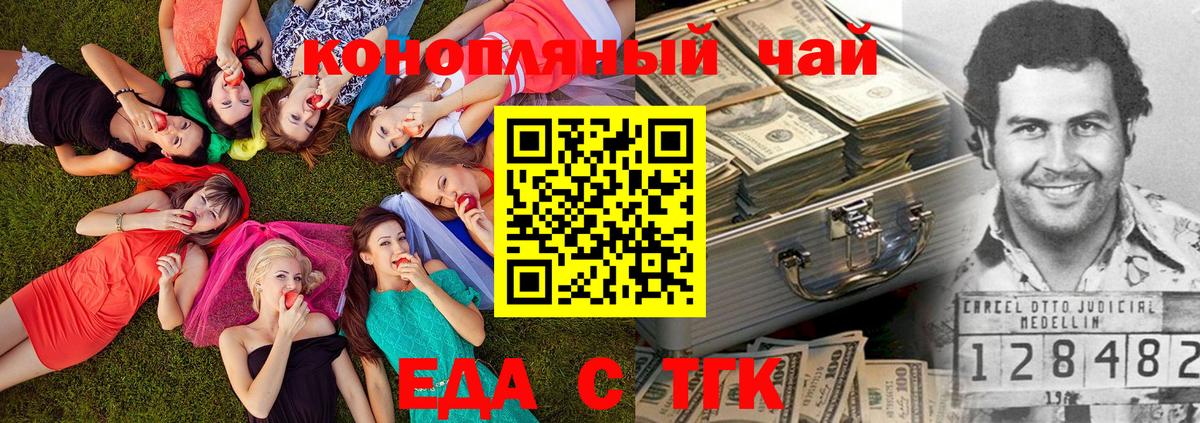 Cannafood марихуана  Вход с VPN  Назарово 