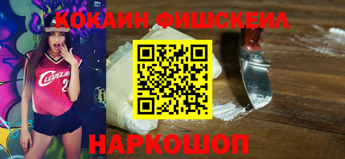 Cocaine Перу Назарово