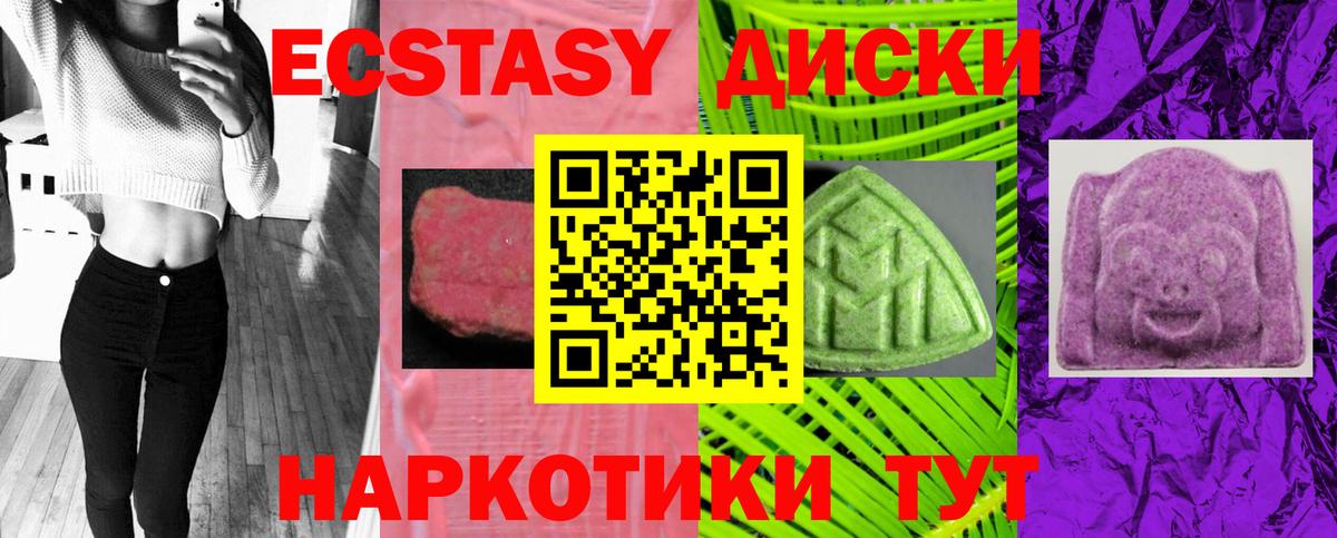 Назарово  ЭКСТАЗИ mix  мега рабочий сайт  Вход с VPN  Ecstasy 