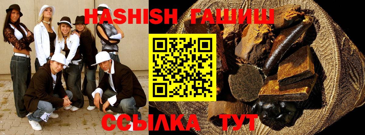 Гашиш Ice-O-Lator  Вход с VPN  ГАШИШ hashish  Назарово 