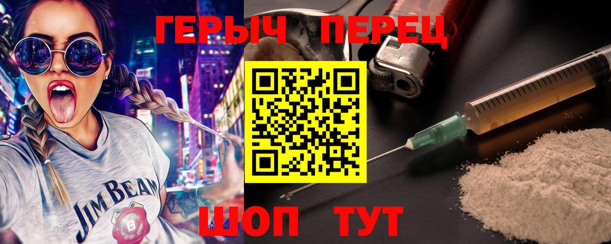 Назарово  ГЕРОИН хмурый  Вход с VPN 