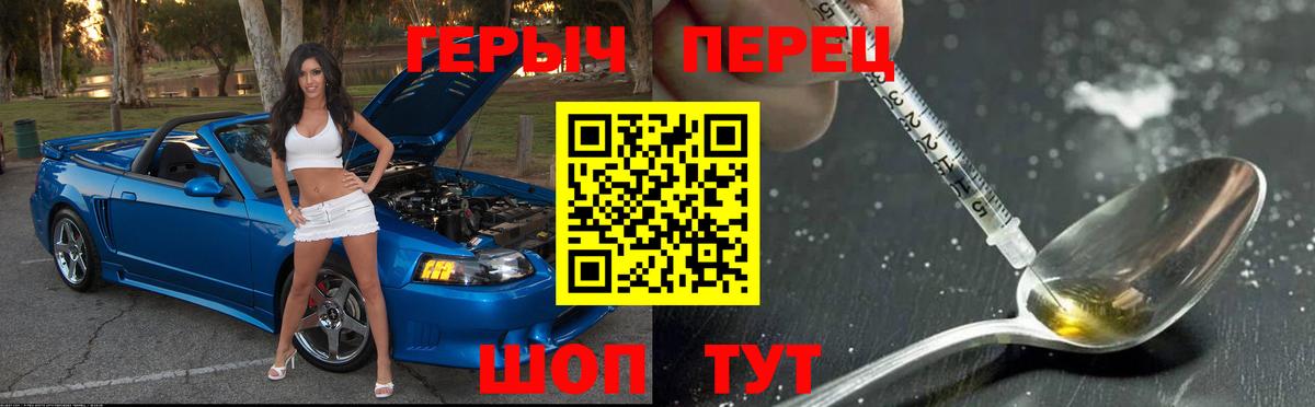 Героин белый Назарово
