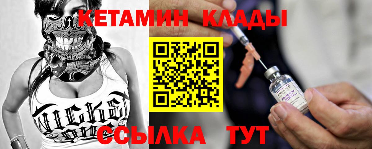 Кетамин VHQ  КЕТАМИН ketamine  Вход с VPN  Назарово 