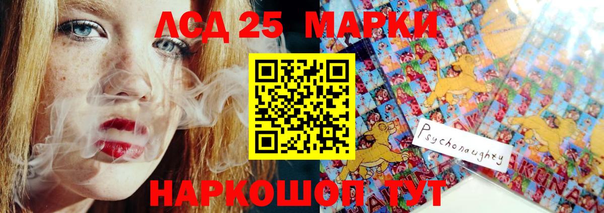 LSD-25 экстази ecstasy  Вход с VPN  Лсд 25 экстази кислота  Назарово 