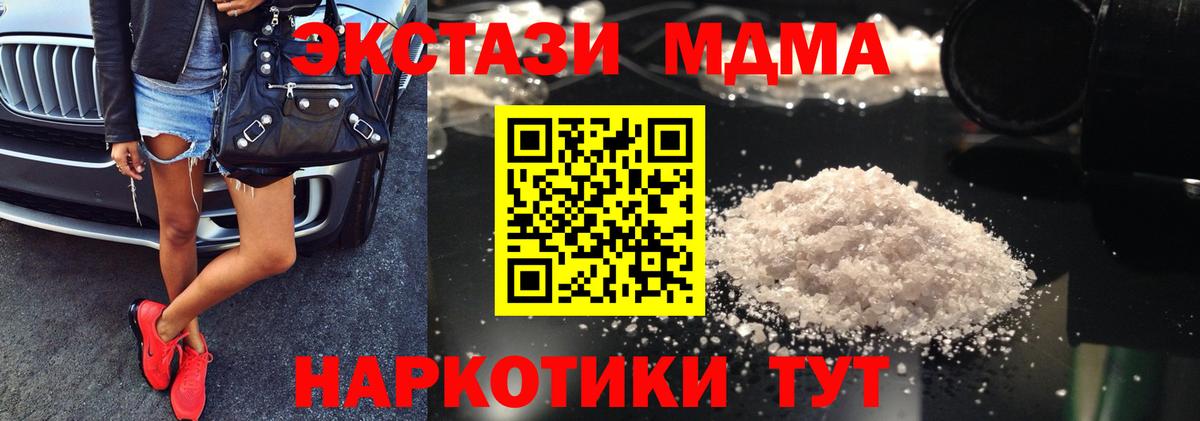МДМА crystal  МДМА crystal  Вход с VPN  Назарово 