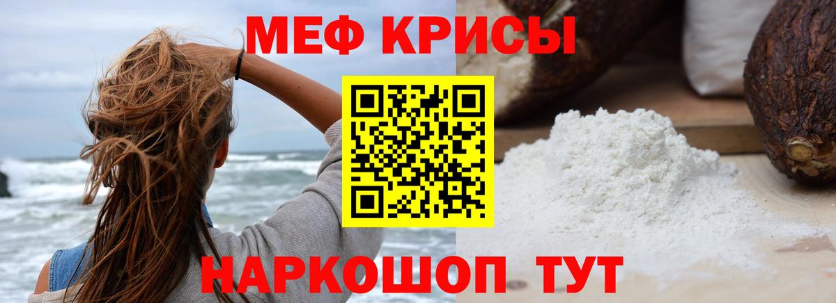 МЕФ мука Назарово