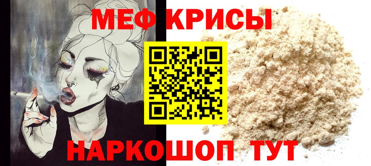 Назарово  МЕФ  Мефедрон VHQ  Вход с VPN  МЯУ-МЯУ 4 MMC 