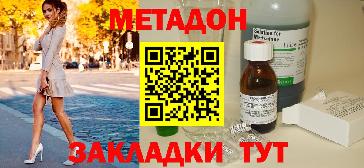 Назарово  блэк спрут онион  Вход с VPN  Метадон кристалл  МЕТАДОН methadone 