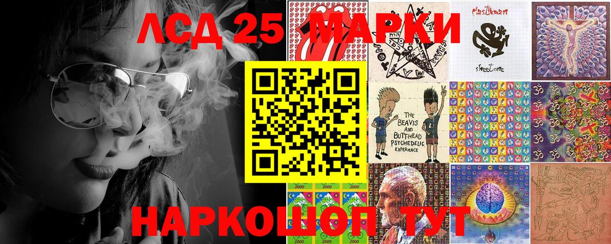 Марки 25I-NBOMe  Вход с VPN  Назарово  магазин  наркотиков  Марки N-bome 1,8мг 