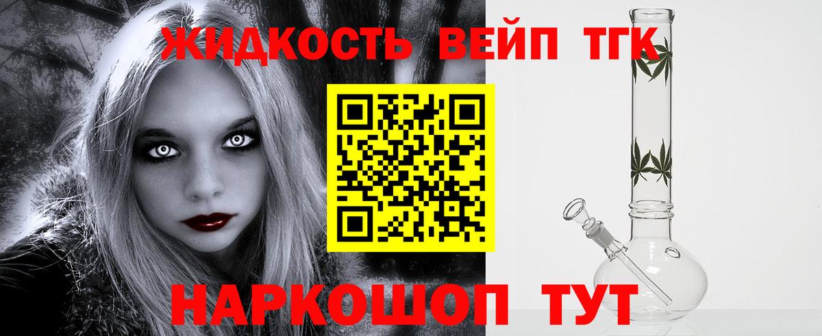 МЕГА ТОР  ТГК THC oil  Вход с VPN  Назарово 