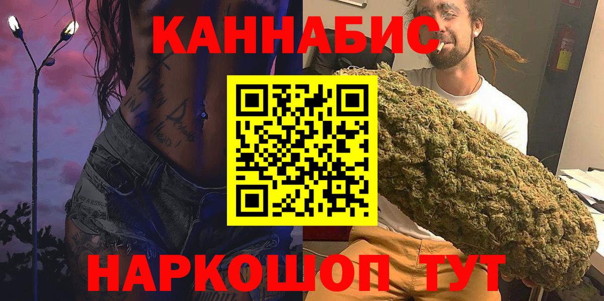 Конопля Ganja Назарово